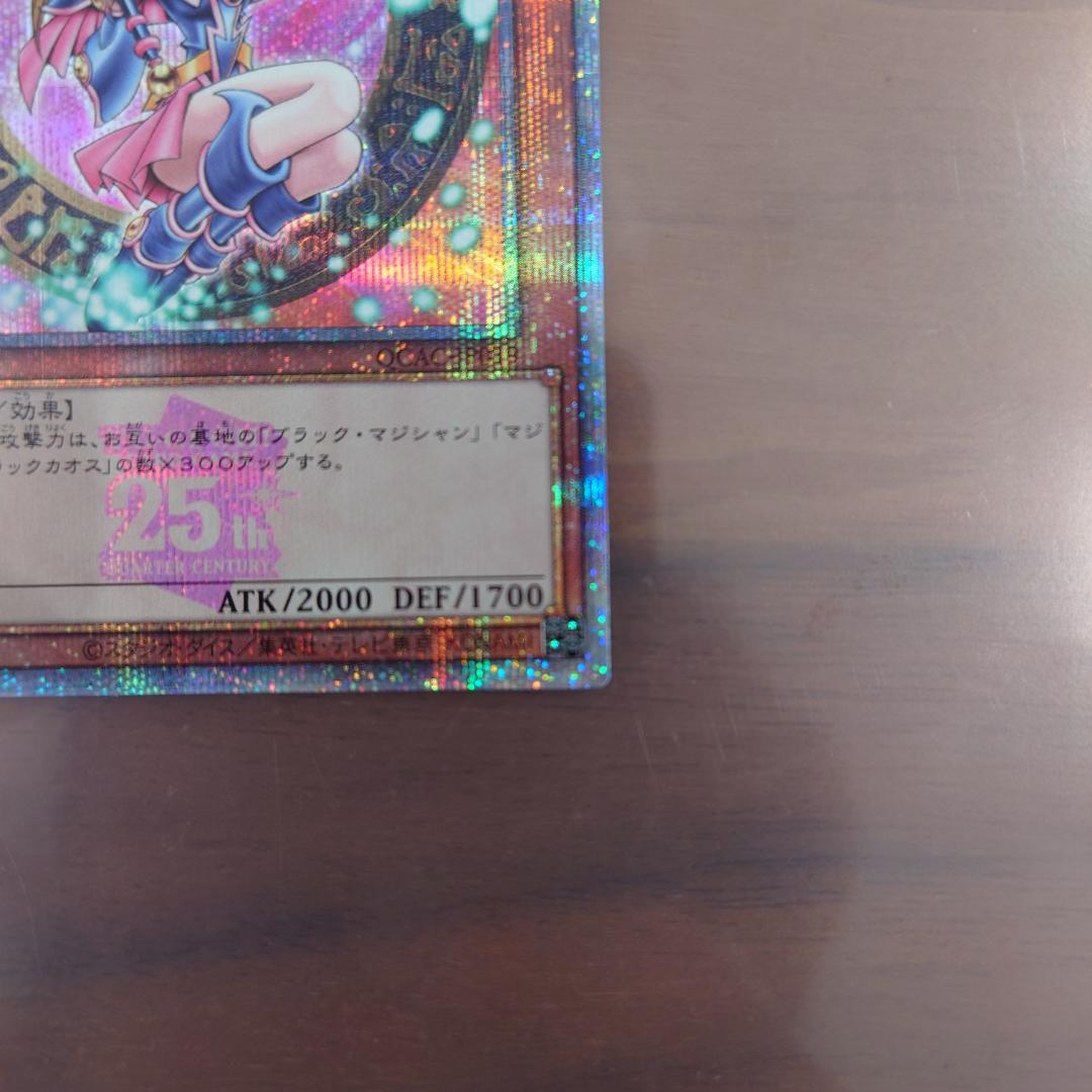 ブラックマジシャンガール　25thピンク