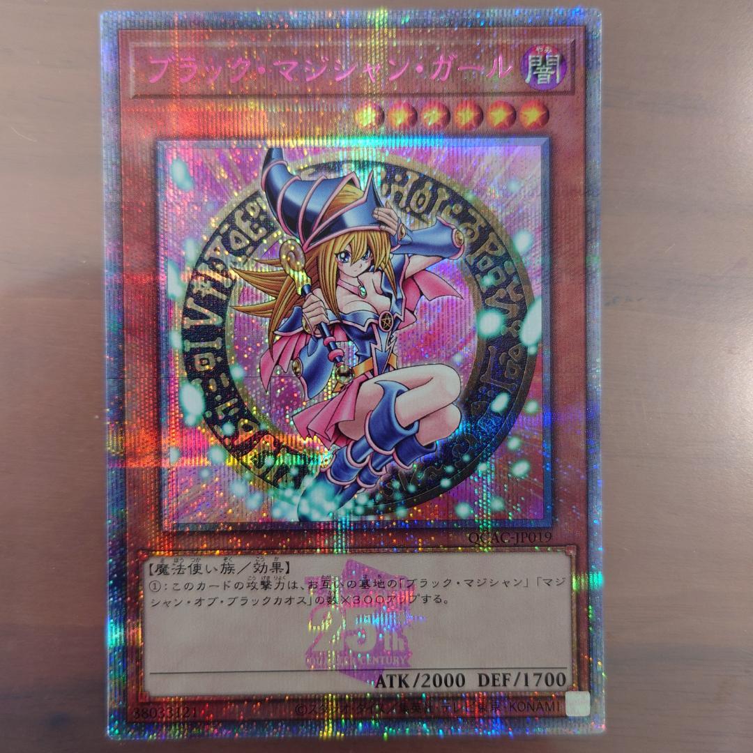 ブラックマジシャンガール　25thピンク