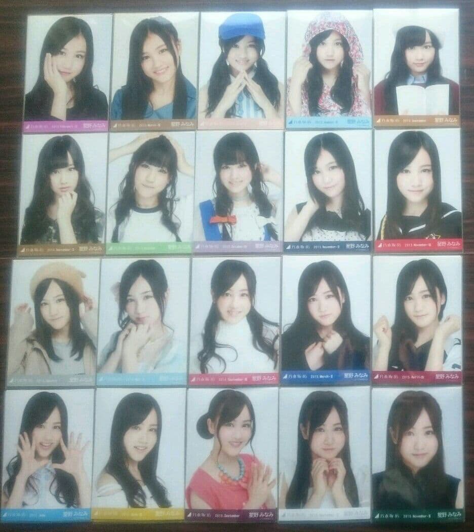 乃木坂46 星野みなみ 生写真 コンプ まとめ売り 生写真星野みなみ