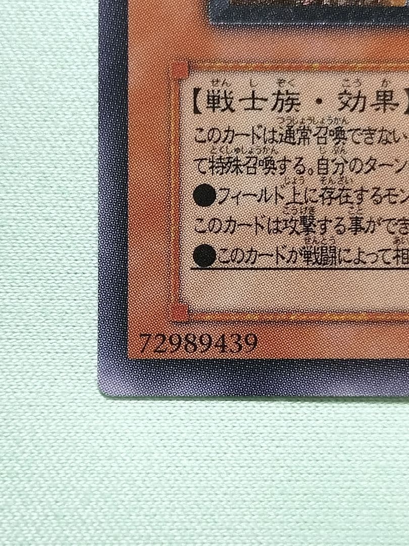 １軍コレ『完美品級』カオスソルジャー開闢の使者　レリーフ