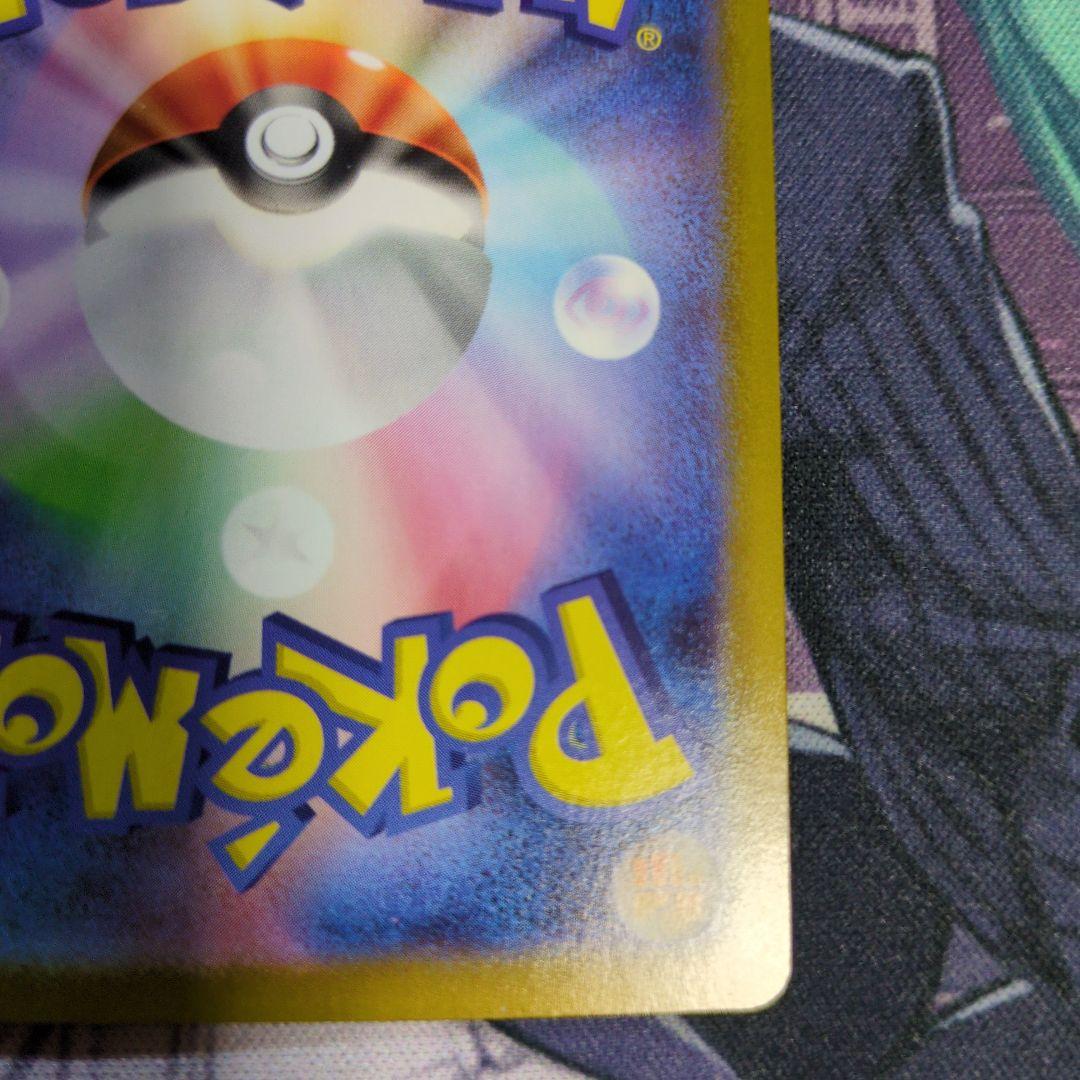 ポケモンカードゲーム　ムニキスゼロ　メガジガルデex 117/080 MUR