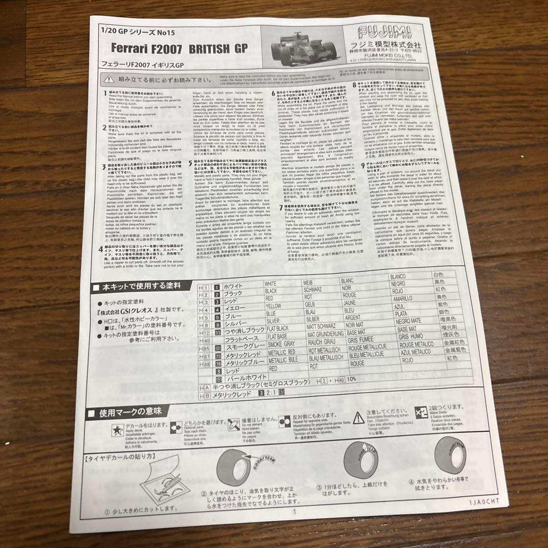Ferrari F2007 British GP 2007 1/20訳あり - メルカリ
