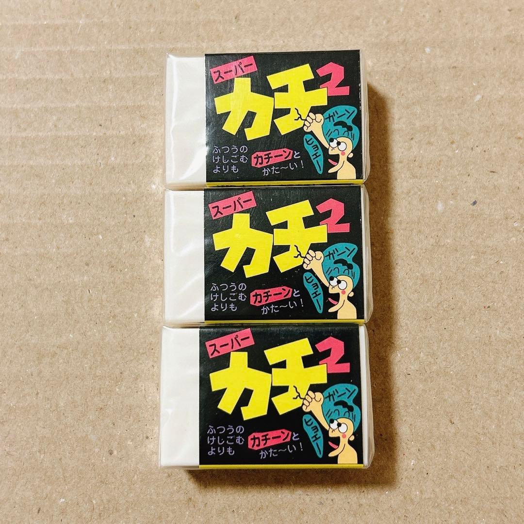昭和 レトロ SEED スーパーカチカチ 消しゴム 3個 - メルカリ