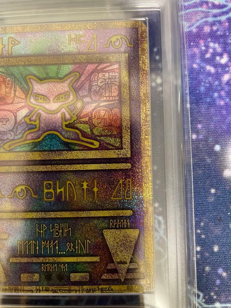 ARS10+ 古代ミュウ 2019ミュウツーの逆襲 EVOLUTION 鑑定書付