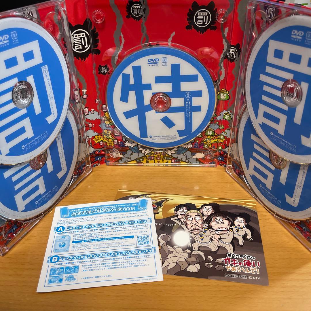 DVDダウンタウンのガキの使い 絶対に笑ってはいけないトレジャー