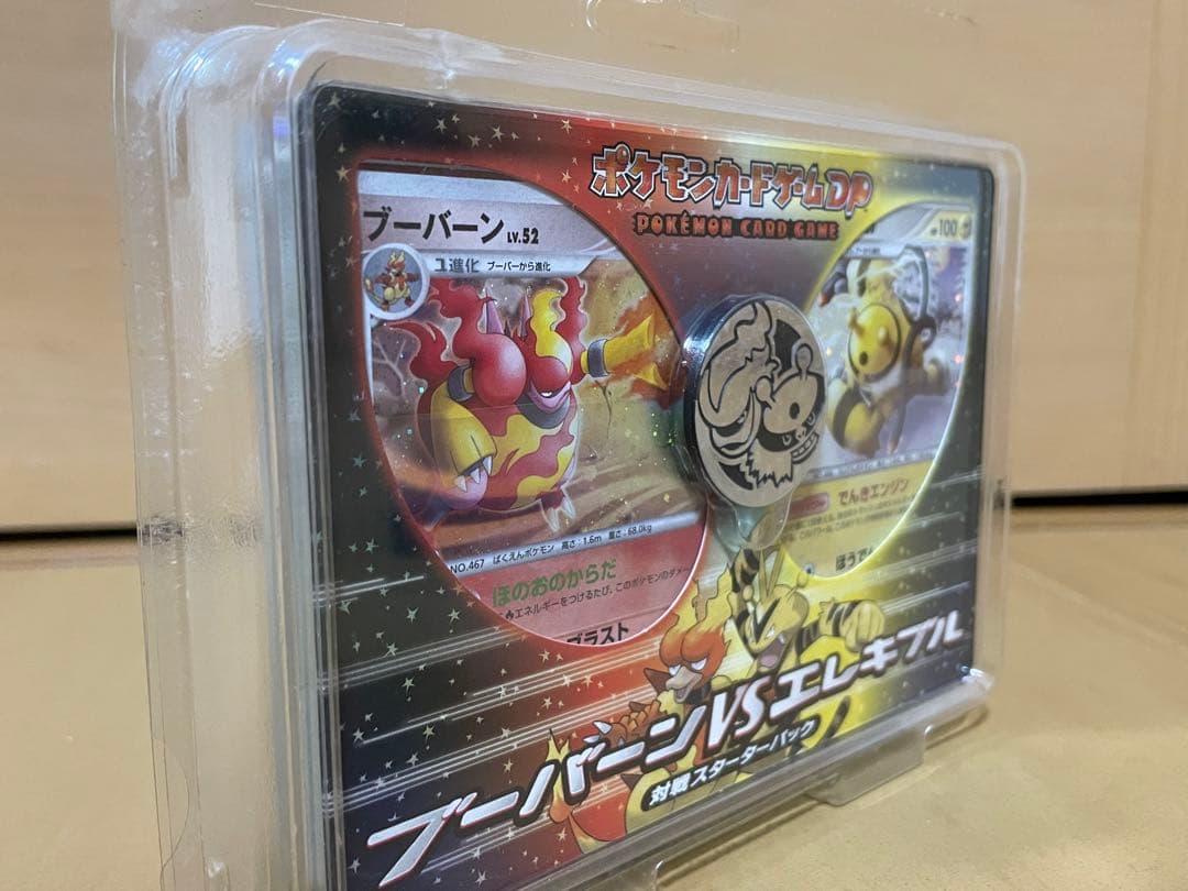 【新品未開封】ポケカDP ブーバーンVSエレキブル 対戦スターターパック