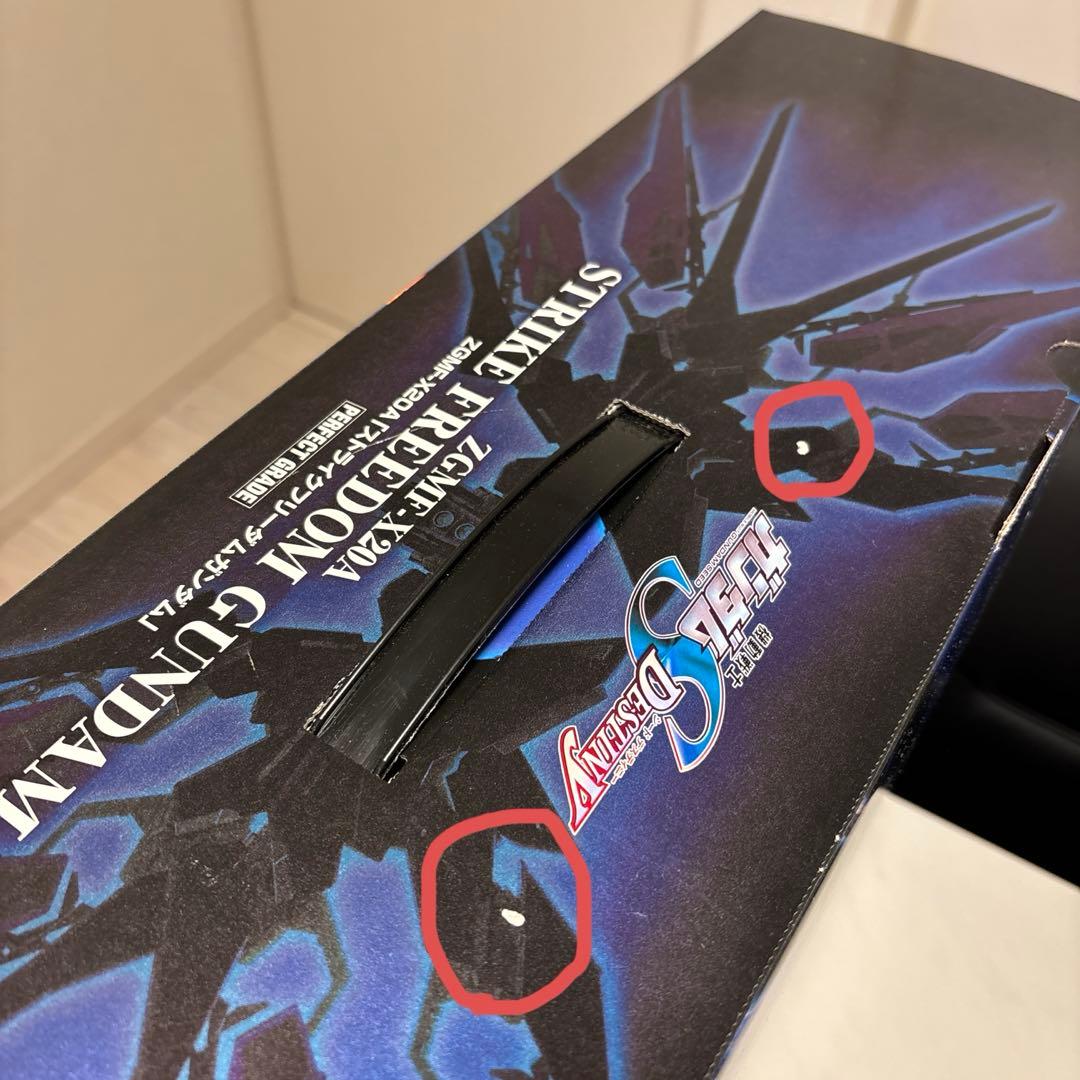 バンダイ ZGMF-X20A ストライクフリーダムガンダム