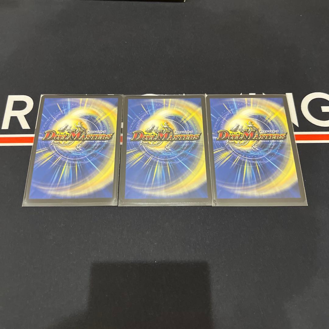 【デュエマ】　轟く邪道レッドゾーン　3枚セット