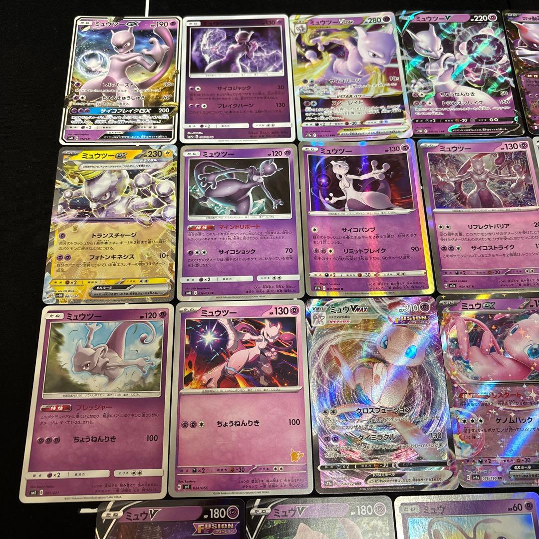 27枚　ポケカ　ミュウ　ミュウツー27種まとめ売りセット　Mew Mewtwo