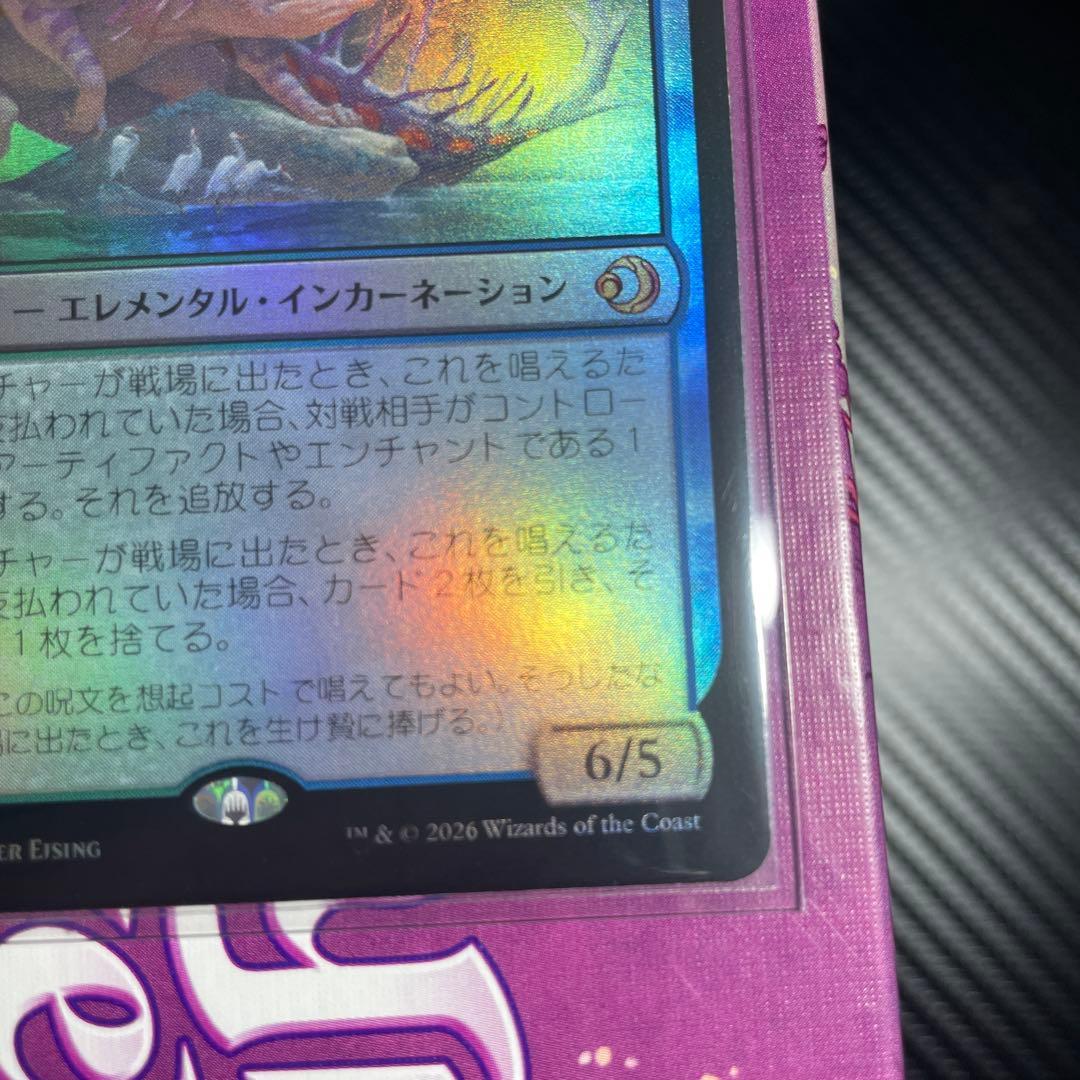 mtg ECL 252 幽愁 フォイル Wistfulness foil 日本語 - メルカリ