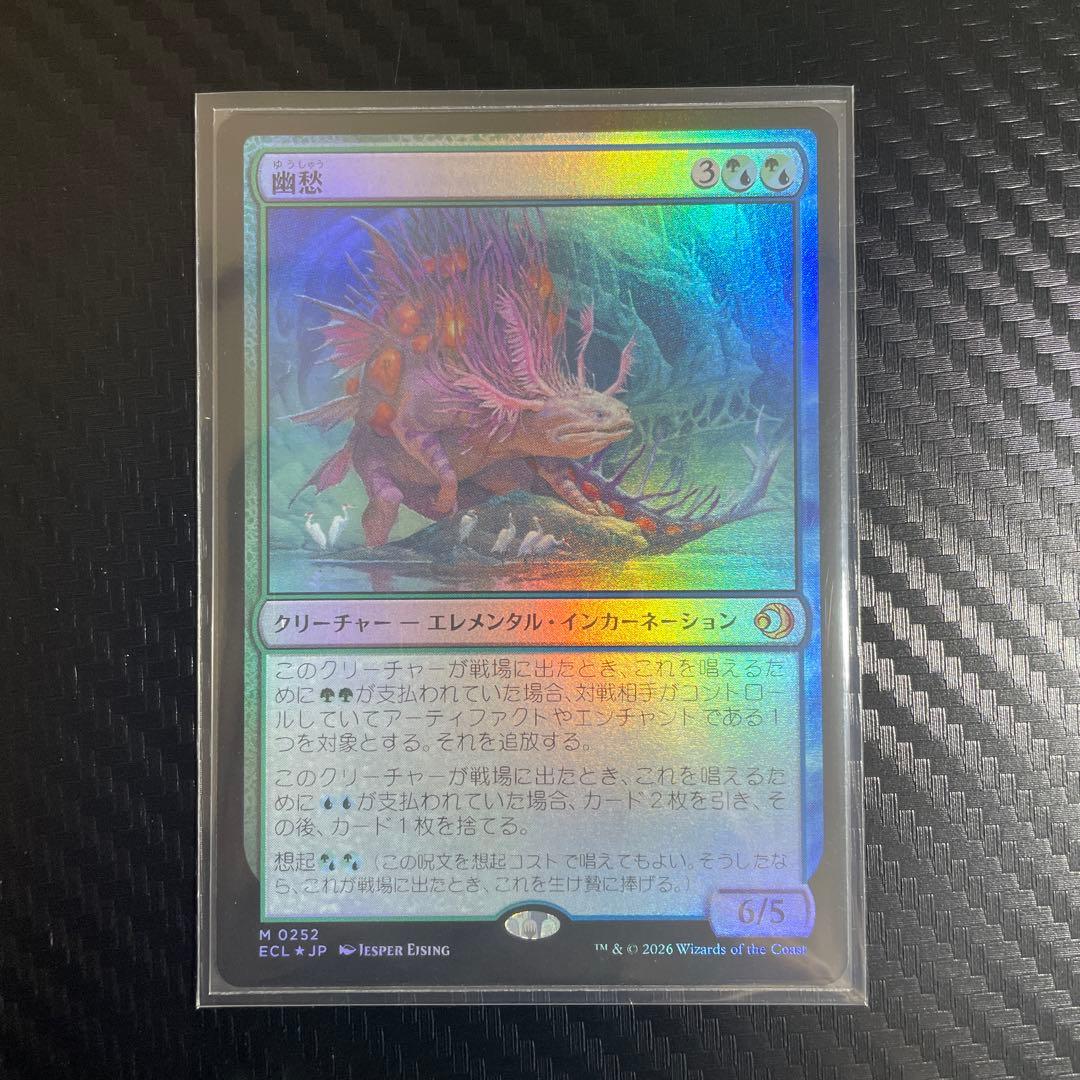 mtg ECL 252 幽愁 フォイル Wistfulness foil 日本語 - メルカリ