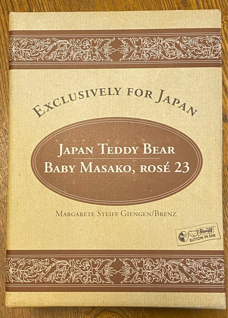 steiff社テディベア　ベビーマサコ超貴重/証明書付き