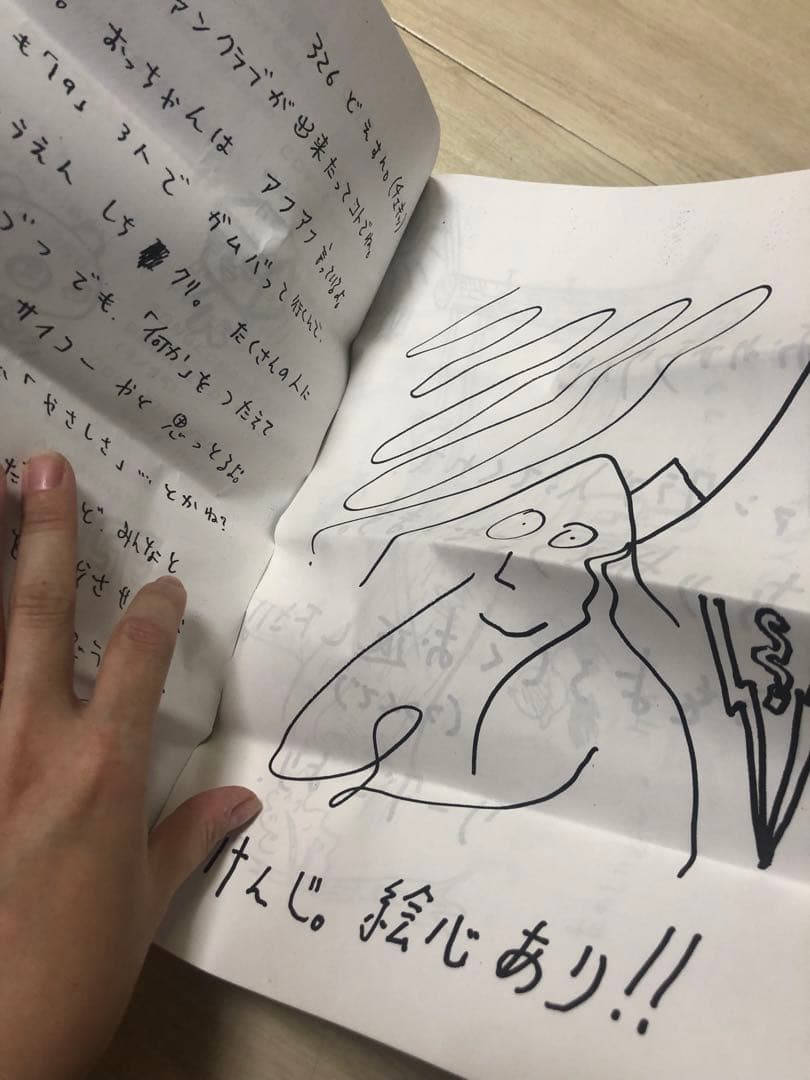 ジューク 19 会報0号　激レア　岡平健治　岩瀬敬吾