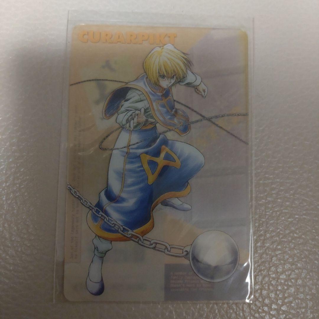 ハンターハンター クラピカクリアカード クロロ キルア 念能力測定シート