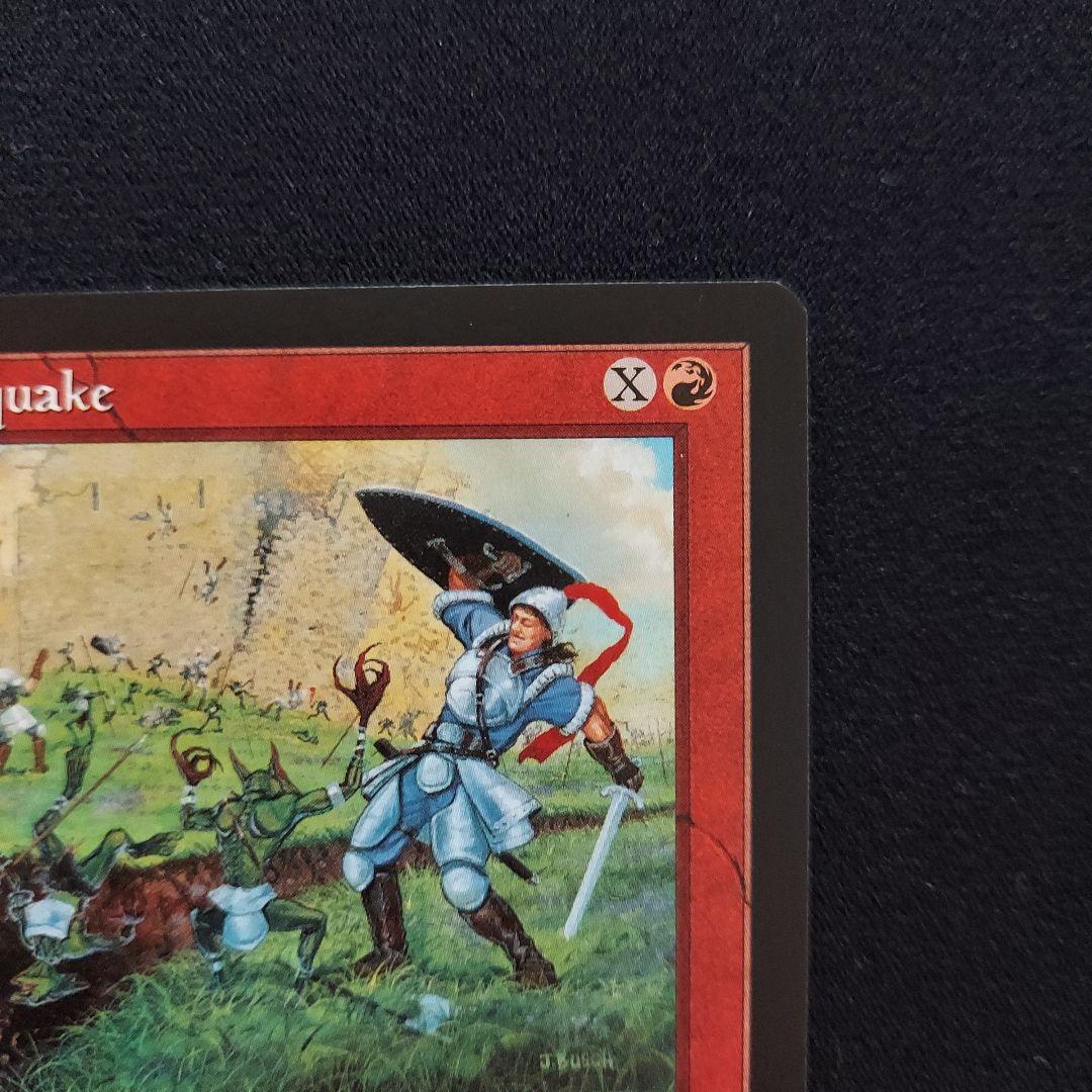 MTG 地震 ポータルセカンドエイジ 英語版 ソーサリー 赤属性 - メルカリ