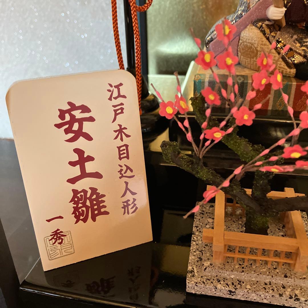 雛人形　ケース入り　美品