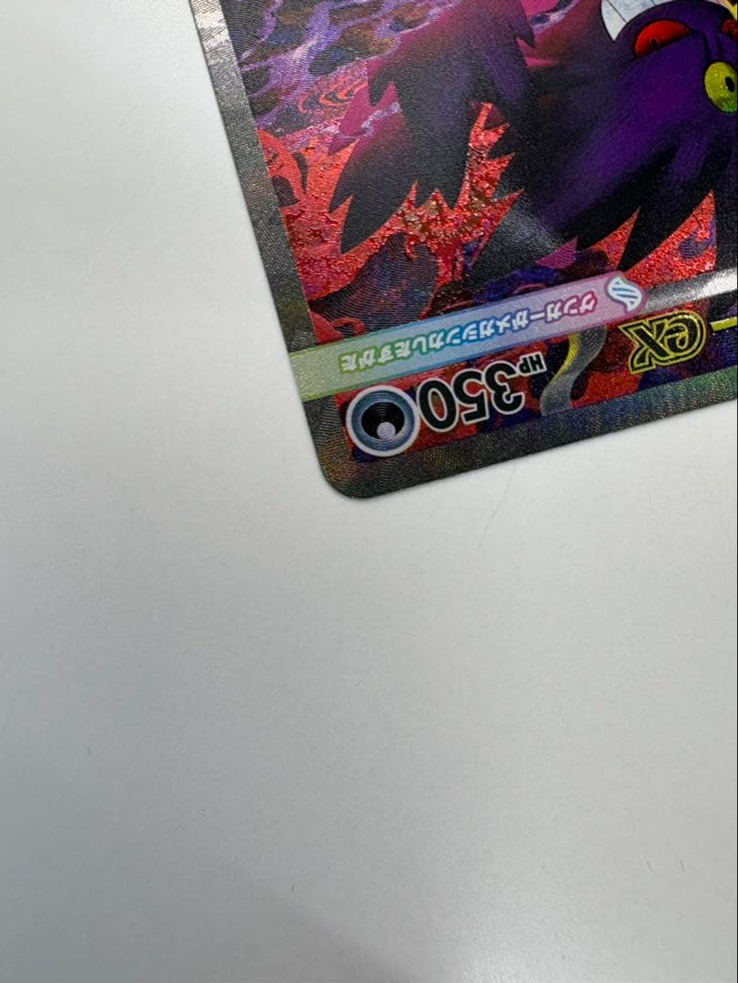 メガドリームex メガゲンガーex sar