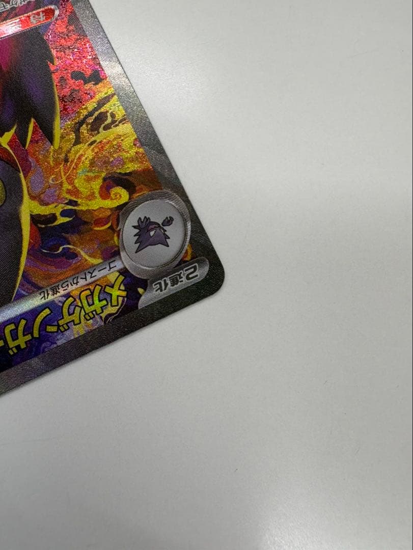 メガドリームex メガゲンガーex sar