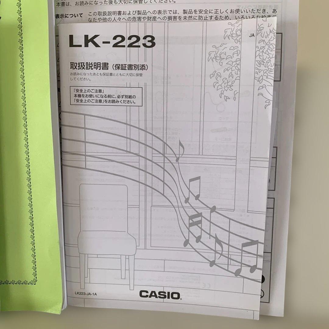 CASIO LK-223 キーボード スタンド イス付き