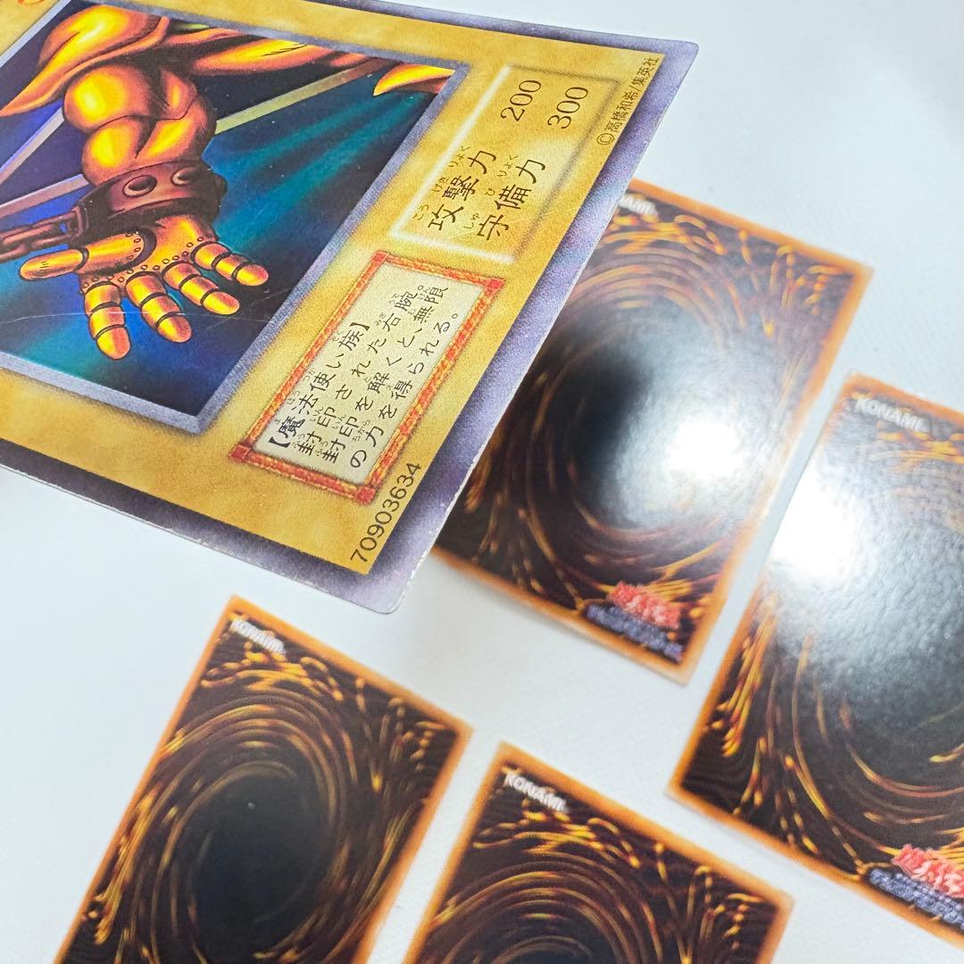 遊戯王　封印されしエクゾディア　初期ウルトラ