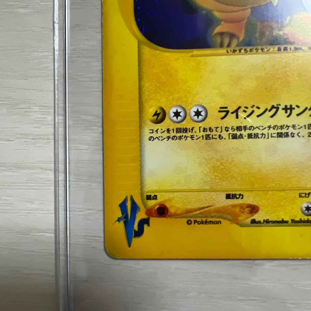 R団のライコウ ☆ ポケモンカード☆VS