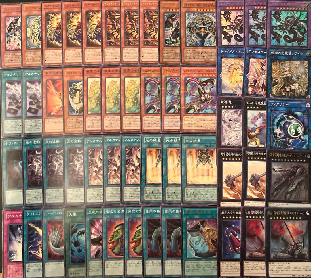 遊戯王　オルフェゴール　アルカナフォース　デッキ　EX15