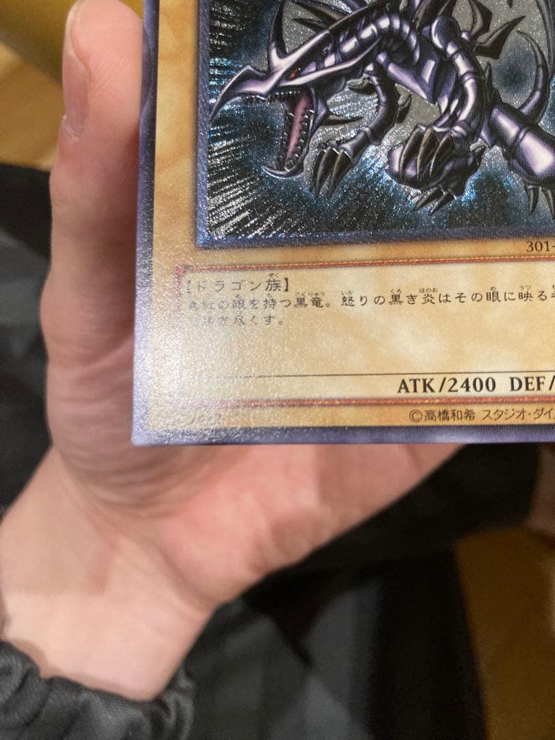 送料無料 遊戯王　真紅眼の黒竜　レリーフ　アルティメットレア