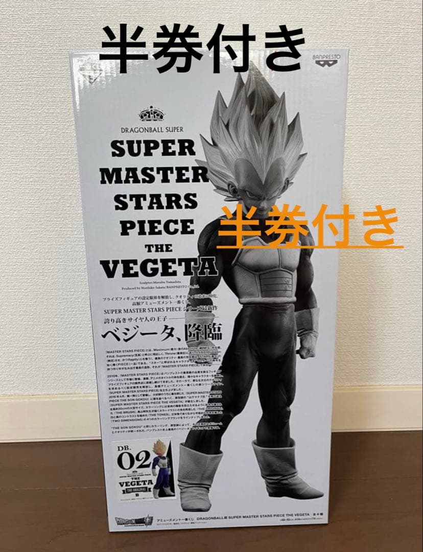 新品未開封 SMSP ベジータ 02 原作カラー - メルカリ