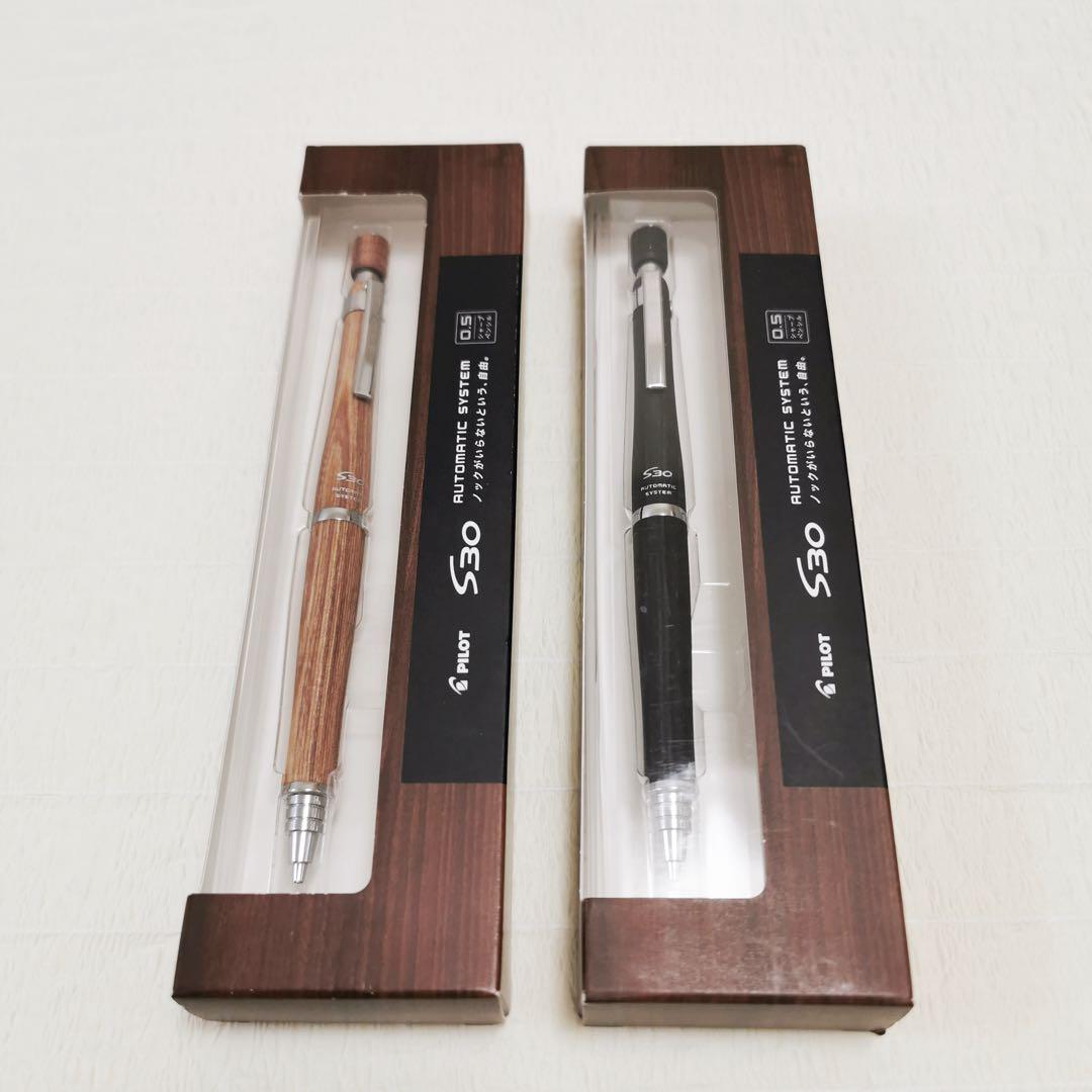 ✨廃盤 新品 PILOT S30 シャープペンシル 0.5mm 2本セット✨