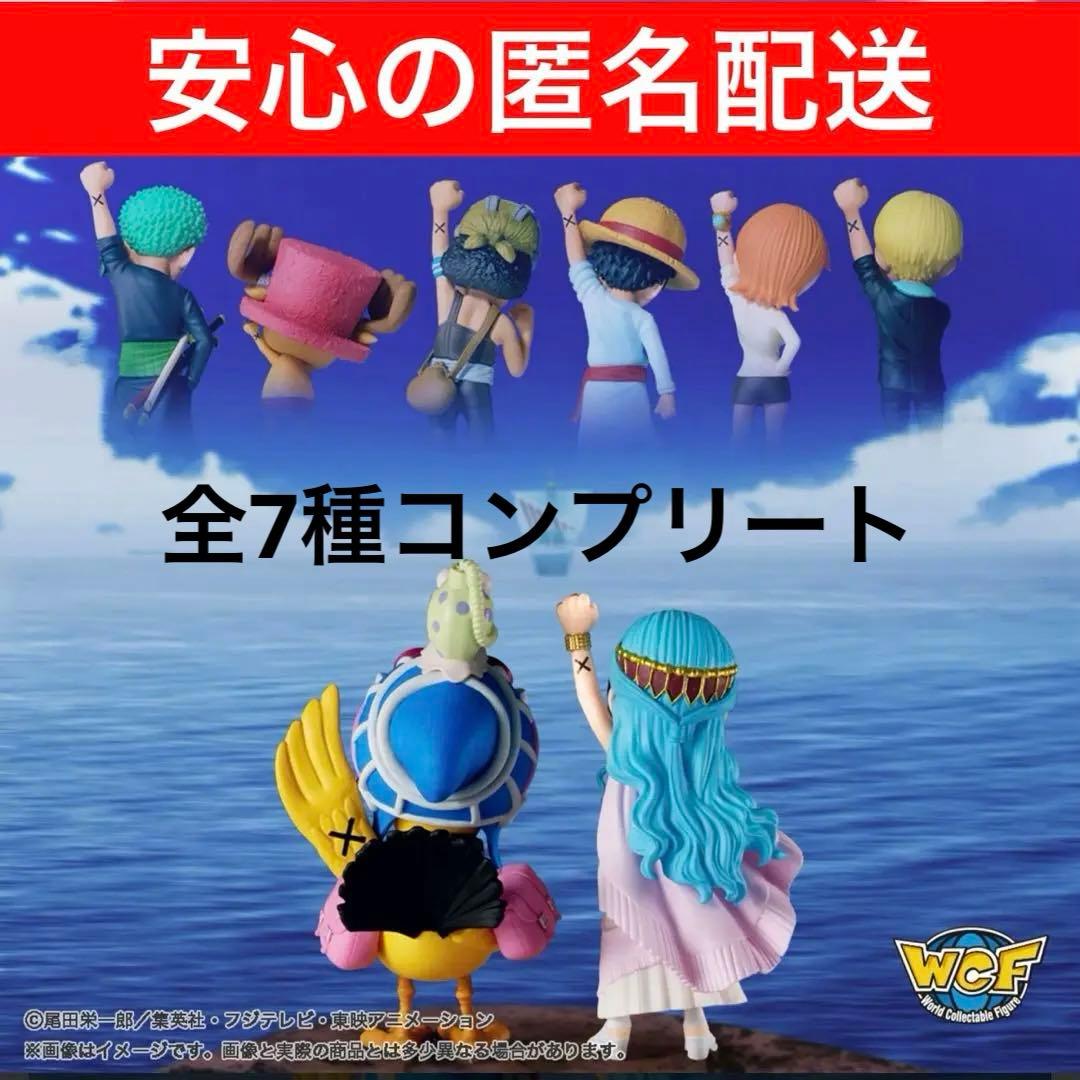 ワンピース ワーコレ 仲間の印だ ログストーリーズ ネフェルタリ・ビビ