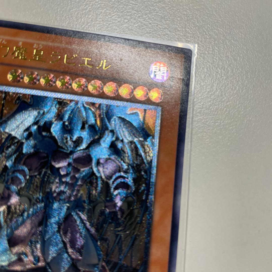 遊戯王　三幻魔　レリーフ　コンプセット　ケース付き