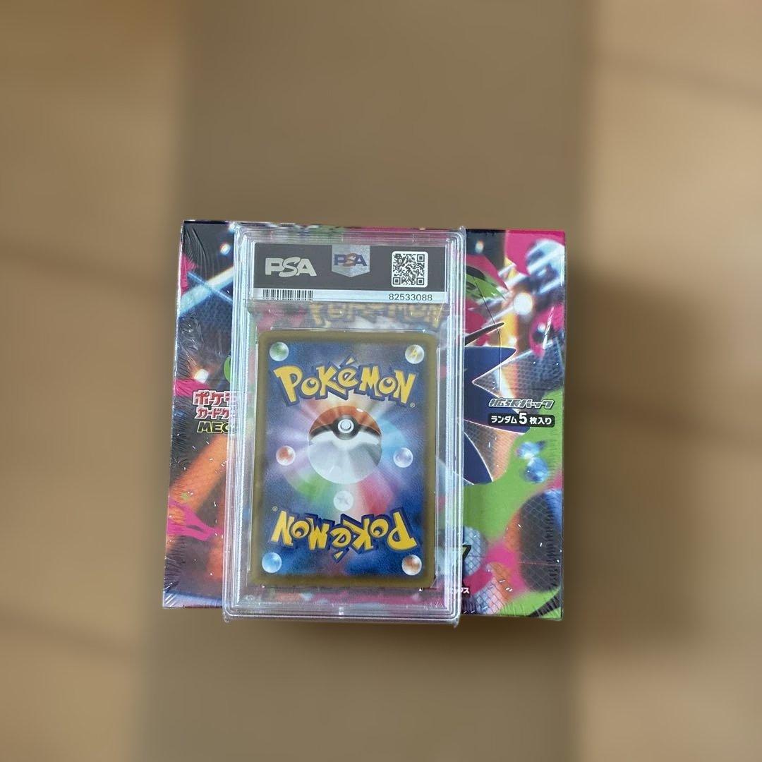 ピ*゜様 PSA10ピカチュウV S8a-G 25th ANNIVERSARY