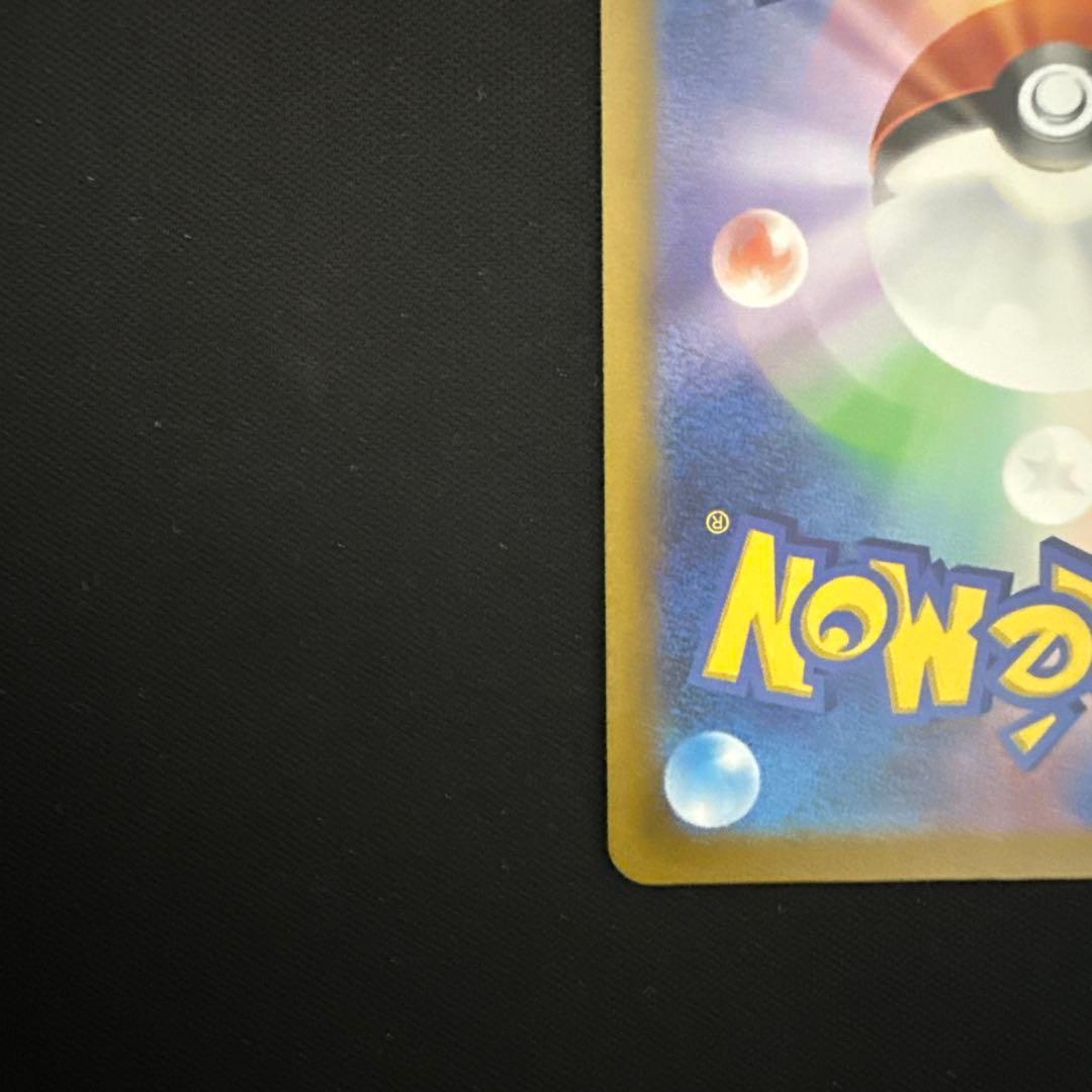 ピカチュウ　AR