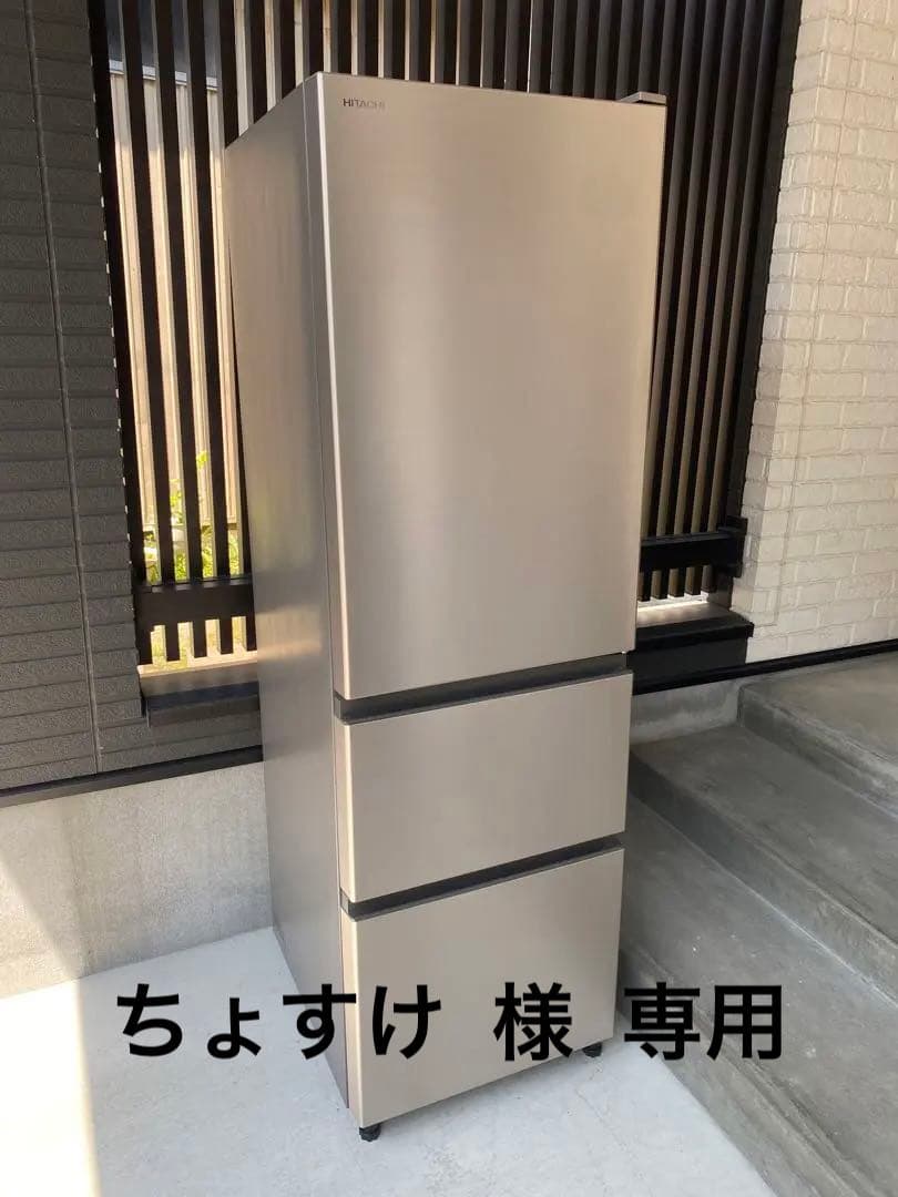 2020年製 HITACHI 冷凍冷蔵庫 R-V32NV 315L 自動製氷 R-V32NV ： 冷蔵庫 ： 日立の家電品