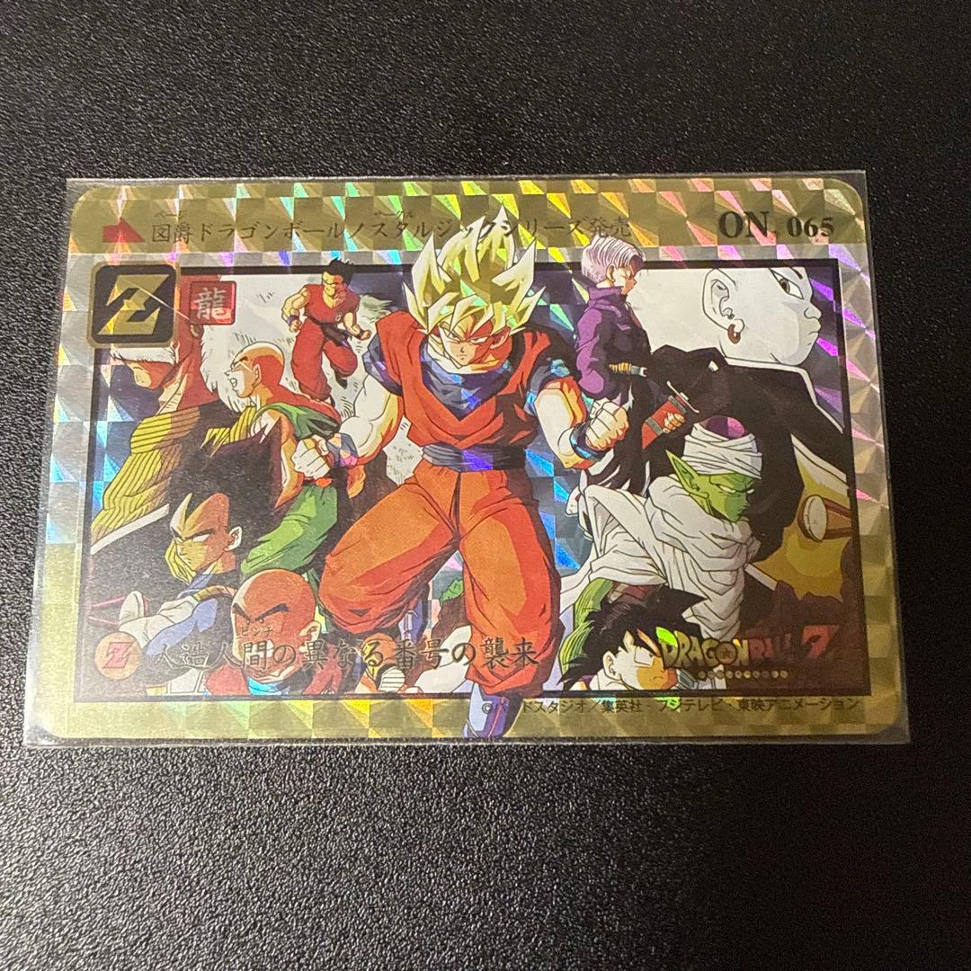 海外製】鳥山明 ドラゴンボール カードダスノスタルジックシリーズNo