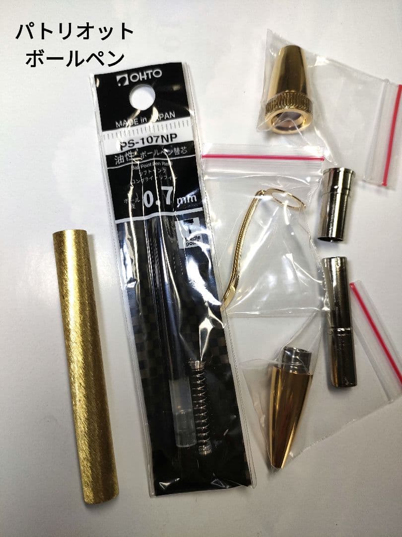 【ピンクアイボリー】パトリオットボールペン
