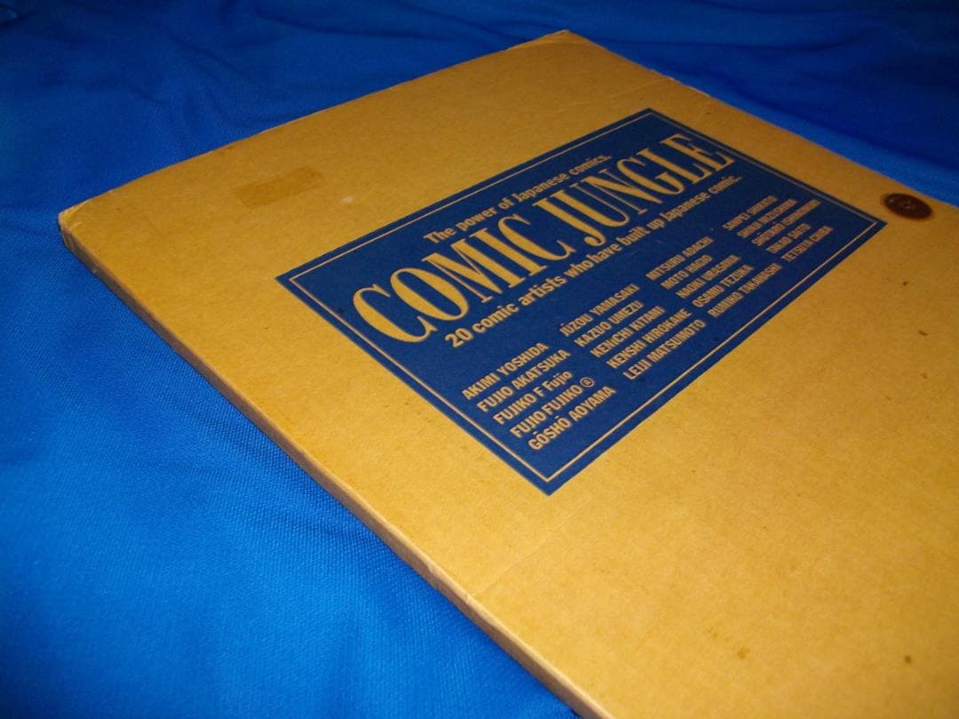 バナナフィッシュ　吉田秋生・名探偵コナン　青山剛昌・高橋留美子等　複製原画セット