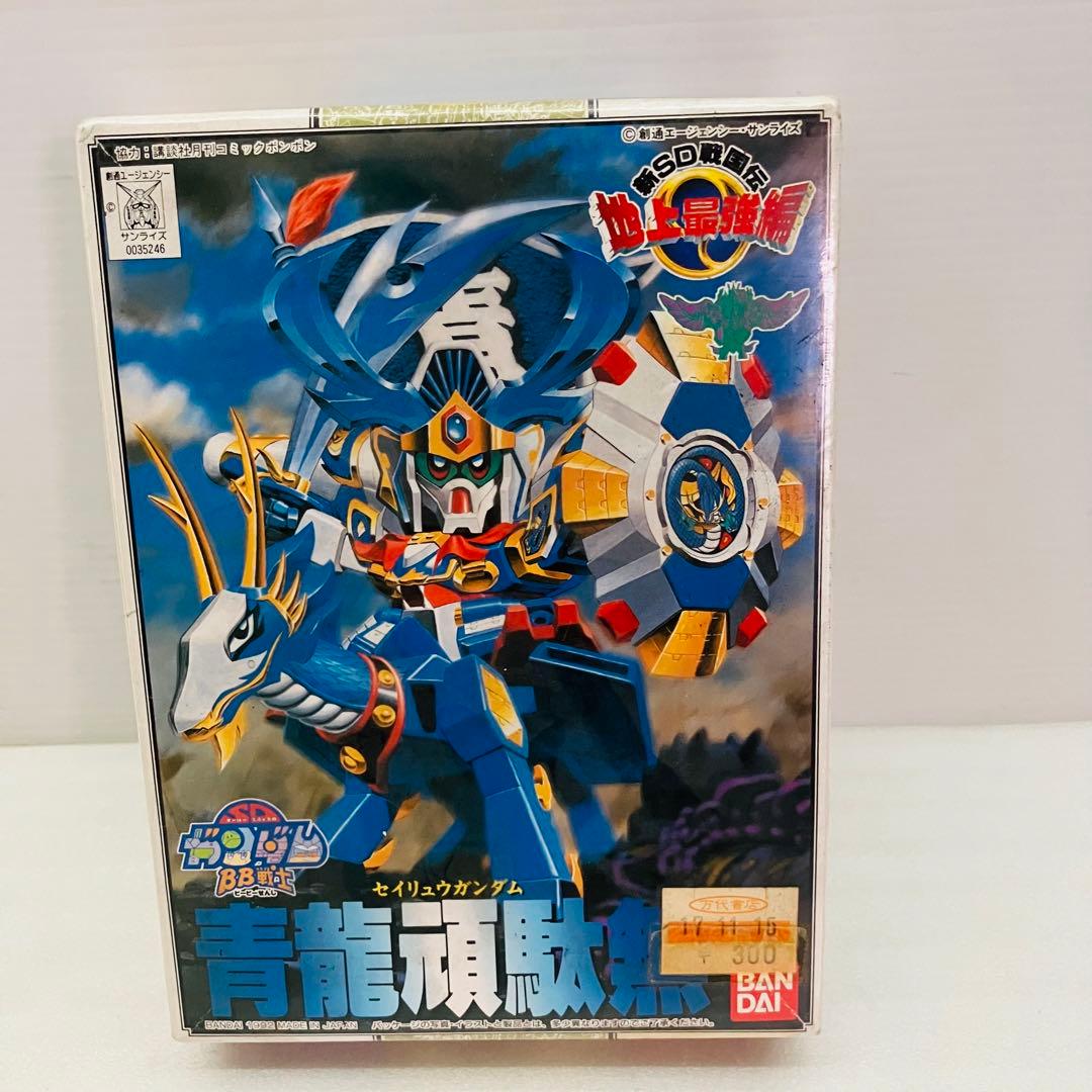 未組立品 「新SD戦国伝 地上最強編」BB戦士 No.98 青龍頑駄無 - メルカリ