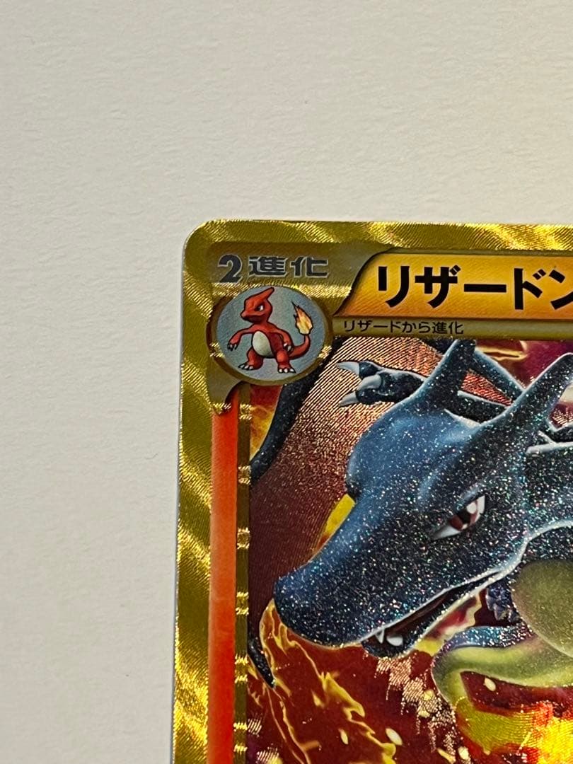 杉本様専用 リザードン UR BW7 プラズマゲイル 077/070 色違い