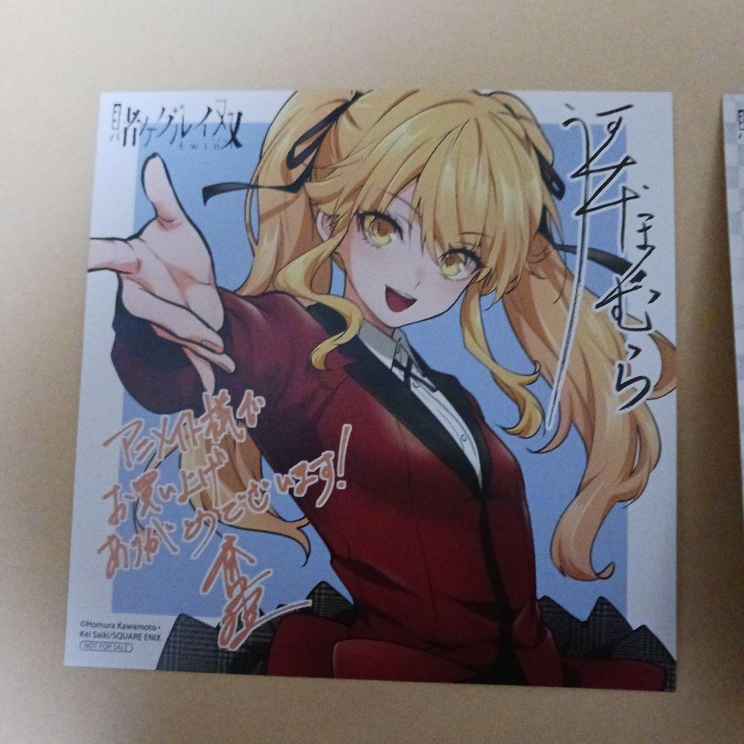 賭ケグルイ双イラストカード4枚セット アニメイト特典 ミニ色紙 早乙女