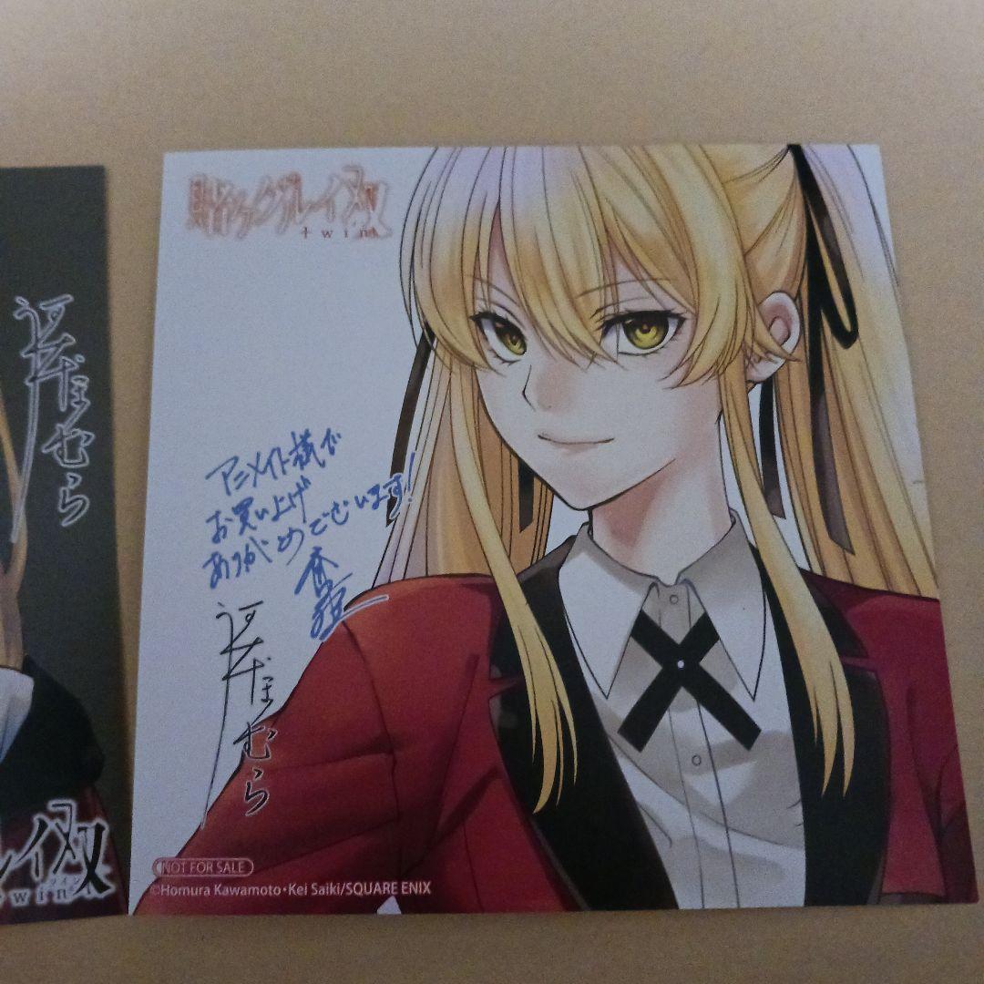 賭ケグルイ双イラストカード4枚セット アニメイト特典 ミニ色紙 早乙女