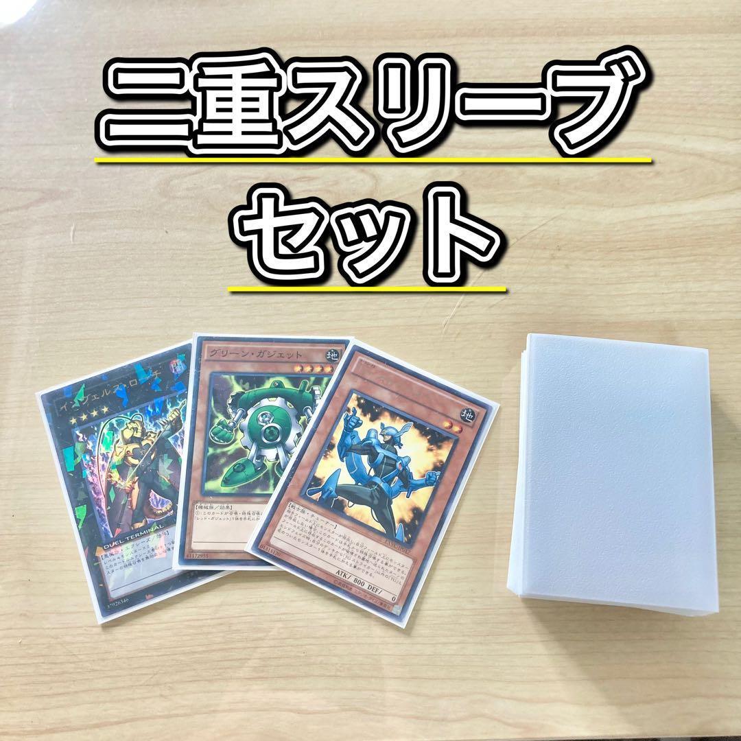 1103環境 本格構築 【TGガジェット】デッキ＆二重スリーブ