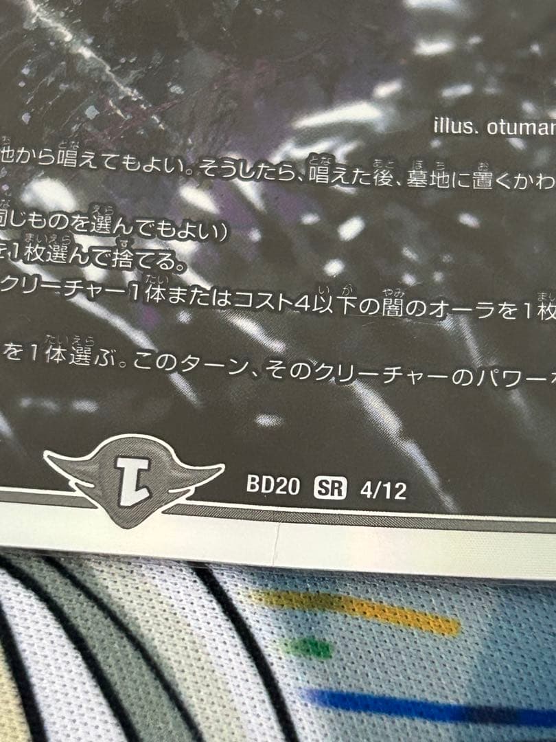 黒緑バロム デッキ スリーブはサイクルペディア金トレ