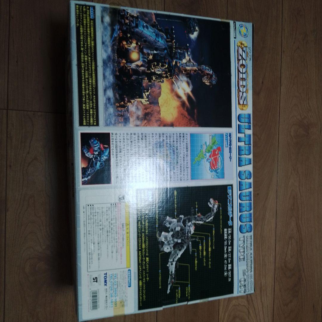 トミー ゾイド ウルトラザウルス 037　初回限定カード付き