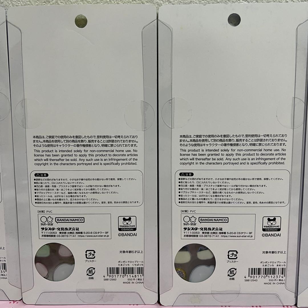 【正規品】たまごっち ボンボンドロップ プチドロップ 5枚セット ラスト1点