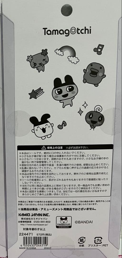 【正規品】たまごっち ボンボンドロップ プチドロップ 5枚セット ラスト1点