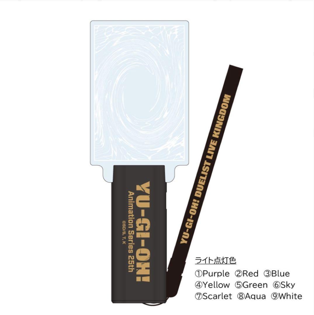 遊戯王 アニメーションシリーズ25周年 プレートライト