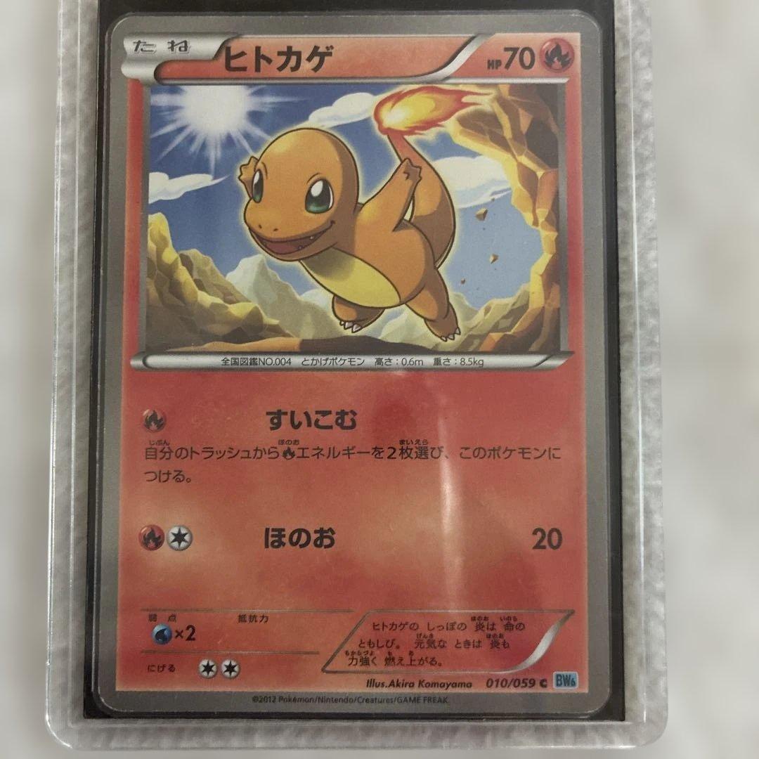 ギラティナとヒトカゲのポケモンカードセット