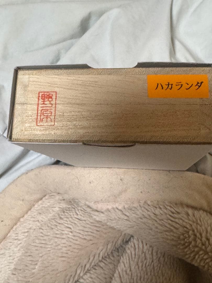 新品未使用 野原工芸 新型シャープペンシル ゴールド金具 ハカランダ