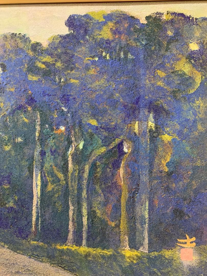 絵画　額装　日本画　真作　由里本出『森』金落款　共シール有り